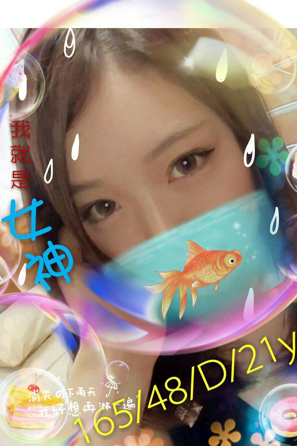 梅子 高雄 茶妹 銀行特助 34F